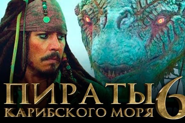 Мега кракен